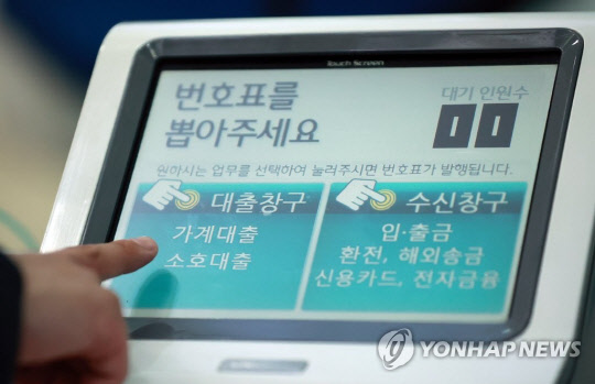 가계대출 <연합뉴스>